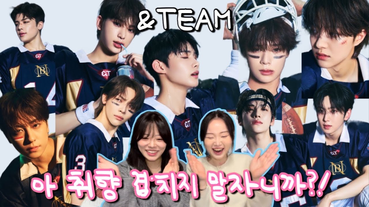 아 그러니까 저희 최애는요...♡゛| 아미와 시즈니의 앤팀(&TEAM) 입덕가이드 리액션 | 죠..아해도 될까💌| reaction to 앤팀