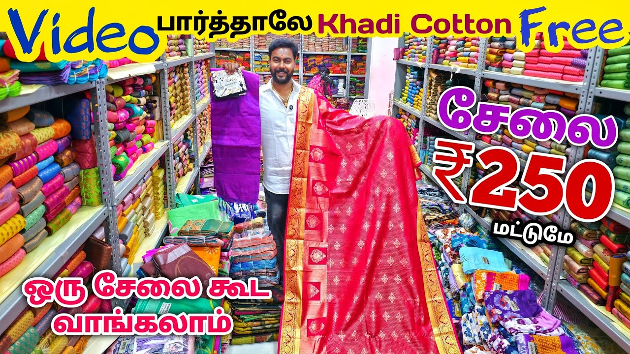 வீடியோ பார்த்தாலே காதி காட்டன் இலவசம் | Elampillai Sarees Wholesale Market | Pattu Saree Collection