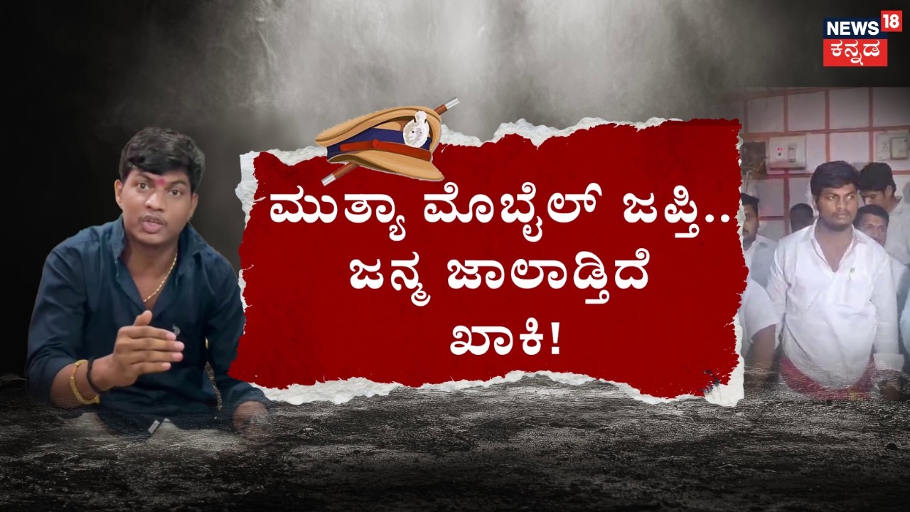 Godman Mutya Interrogated | POCSO Case | ಪವಾಡ ಪುರುಷ ‘ಅಪ್ಪಾಜಿ’ಗೆ ಕಾನೂನಿನ ಸುಳಿ! | Yadgiri