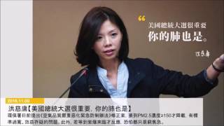 【時代力量一週回顧 20161106 - 1112】