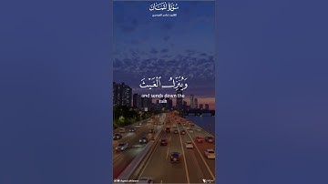﴿فلا تغرنكم الحياة الدنيا ولا يغرنكم بالله الغرور﴾ | القارئ : #ياسر_الدوسري