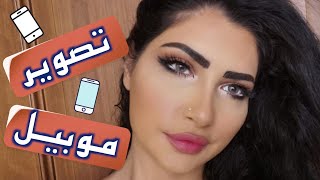 هيدا مكياج التصوير اليوم شو رأيكم في تكبير العيون | سناب ميثاء عبدالجليل