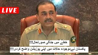 Pakistan VS Afghanistan || Field Marshall Asim Munir Important Press Conference || Shamal Radio Live