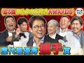いま、あえて選ぼう『歴代最優秀捕手』気になる古田敦也が推薦したのは…【フルタの方程式AWARDS】