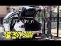 테슬라 모델X 100d '3열 있는 럭셔리 전기 SUV' [실내 | 옵션 | 인테리어 | 충전 | 슈퍼차져]