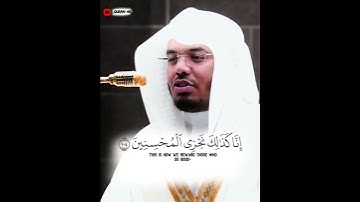 (فَلَمَّاۤ أَسۡلَمَا وَتَلَّهُۥ لِلۡجَبِین) | تلاوة مليئة بالخشوع للشيخ ياسر الدوسري