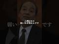 いかりや長介 名言