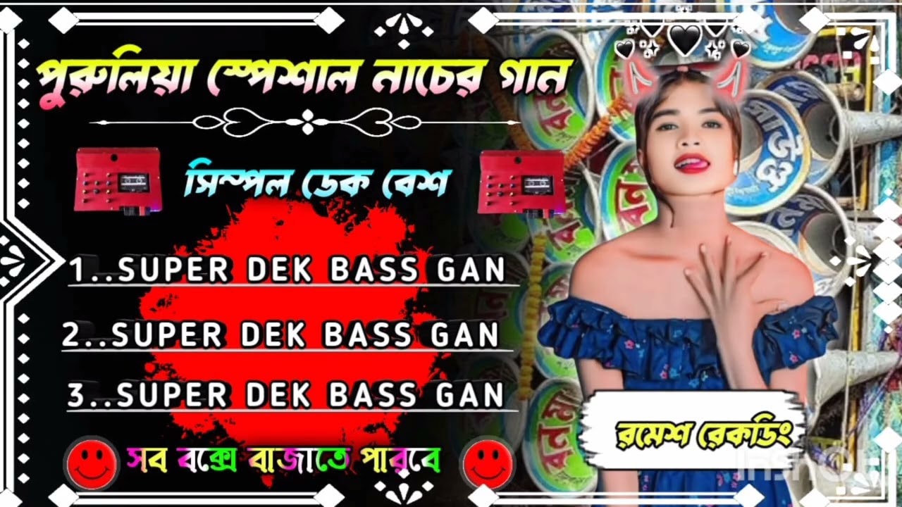 পুরুলিয়া নিউ সং  💥কেটিএম মিক্স 15 ✨ইঞ্চি বেস্ট রমেশ রেকর্ডিং☠️