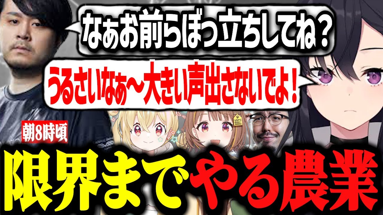 もはや仕事の農業！限界が近い一ノ瀬www【ぶいすぽ切り抜き/一ノ瀬うるは/千燈ゆうひ/k4sen/鈴木のりあき/とおこ】