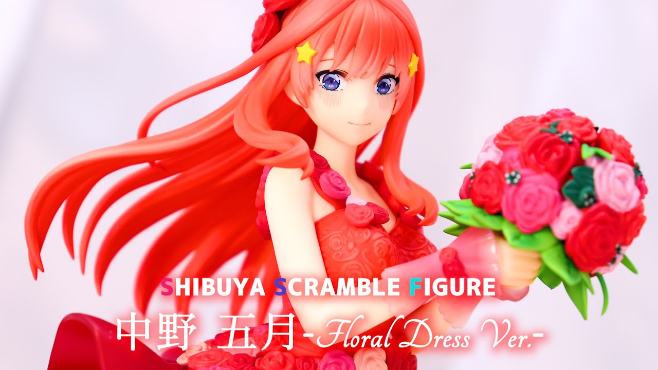 【開封レビュー】渋スク 五等分の花嫁 中野 五月 -Floral Dress Ver.- フィギュア 【SHIBUYA SCRAMBLE FIGURE】