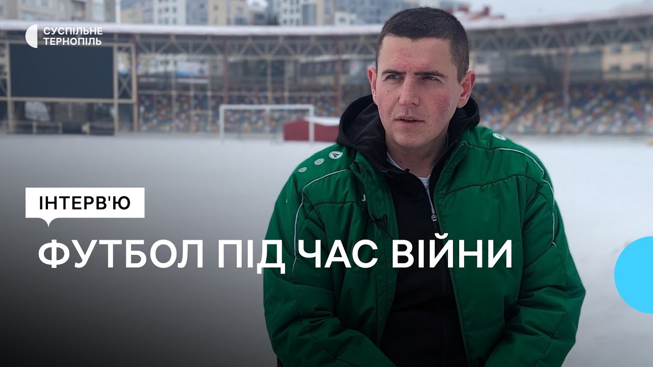 Фк нива тернопіль