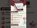 #Intacoxia 90 (Etoricoxib) – दर्द और सूजन की असरदार दवा