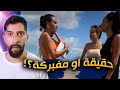 غيث وسارة في ورطة ؟! غيث وسارة في ورطة ؟!