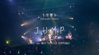 大原櫻子 - JUMP LIVE ver.@ EX THEATER ROPPONGI 2023/5/11