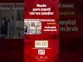 Big Developments in Maharashtra | विदर्भातअरुण लखाणी यांचं नाव आघाडीवर