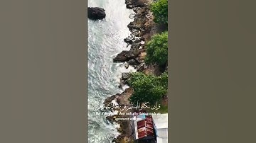 ماتيسر من القرآن من سورة التوبة #quran #اكسبلور  #لايك #قرآن