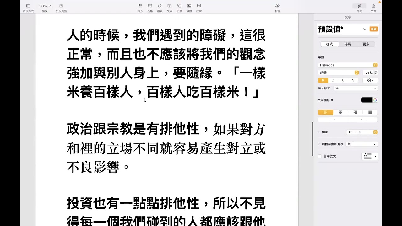 【00320 】clubhouse 輕鬆聊投資 2022年4月12日 CLEC投資理財教育學院