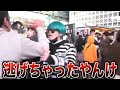 渋谷ハロウィンでナンパしてたら外国人と喧嘩になった