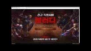 리니지2 블러디서버 이제 곧 오픈이다가온다 lineage2 pc