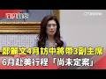 台灣內部的政治及選舉動態