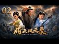 《倚天风云录》⚔️EP02丨中文字幕丨2026必看丨連續劇丨完整版 |#苏有朋 #贾静雯 #高圆圆 #刘亦菲 #白鹿 #迪丽热巴 #金庸武侠 #元末江湖 #古装江湖 #经典国剧武侠