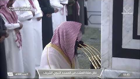 ' فواتح سورة فاطر ١ - ٧ ' الشيخ #صلاح_البدير صلاة العشاء ٢١-٧-١٤٤٦ هـ