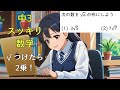 √(ルート)にする変形【中3数学(平方根)】