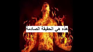 هل المسلمون يدخلون النار ثم يخرجون منها بعد أن يتطهروا من الذنوب ؟