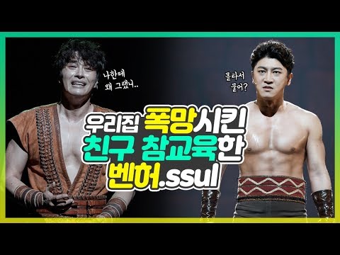   뮤지컬 100초 Zip 십수년을 멕이고 재워줬더니 뒷통수 친 친구 땜에 가문 폭망한 벤허 썰 뮤지컬 100초 ZIP