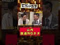 放送NGのメンタリスト山内とは...ヤバすぎて全カットされた内容を大公開！