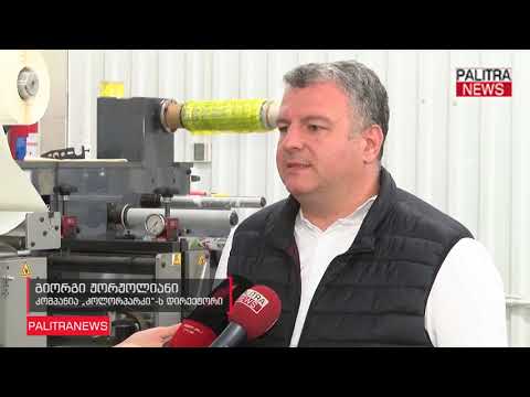 კომპანია \u0026quot;კოლორპაკი\u0026quot; პროკურატურას დოკუმენტებს 1-ელ ოქტომბერს გადასცემს