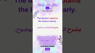 ثمرات_اللغة تعلم_اللغة_الإنجليزية صباح_الخير مساء_الخير سبيكلي دولينقو كامبلي grammar انقلش