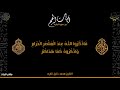 محاكاة الشيخ محمد خليل قارئ للشيخ محمد صديق المنشاوي رحمه الله من سورة البقرة مقام البيات