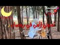 اللهـﻤ ارزق اﻤي برگة في عﻤرهـا قبل دخول رﻤضان دع ائي لأمي حالات واتساب دينية عن الاﻤ في رﻤضان