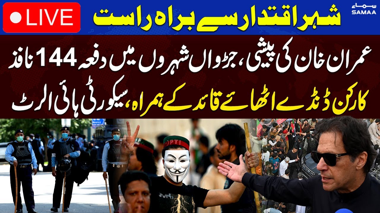 🔴 LIVE | Imran Khan Hearing in Islamabad | Operation At Zaman Park | Samaa TV