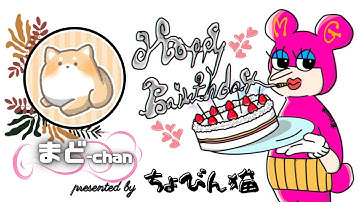 【CODモバイル】第32回‼️主役に許可無く勝手にやる企画💕まどちゃん誕生日おめでとう🎂のバトロワ配信✨1127