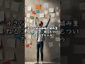 ＃名言＃格言#直観力＃shorts