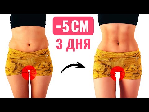 3-ДНЕВНЫЙ ЧЕЛЛЕНДЖ ПОХУДЕНИЯ - СОЖГИ ЖИР СО ВСЕГО ТЕЛА