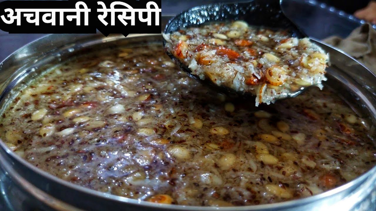 achwani recipe | how to make achwani recipe in Hindi | achwani harira ...
