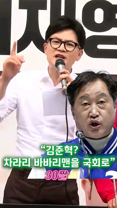 "김준혁? 차라리 바바리맨을 국회로" / #채널A #shorts #30짤