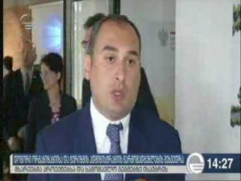 28 05 2018  იმედი.  ტურიზმის ადმინისტრაციის შეხვედრა დონორ ორგანიაზაციებთან