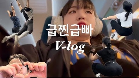 연휴 끝난 후 급찐급빠 루틴 ✌️ 4일만에 원상복귀한 Tip✨ #운동브이로그 #여자트레이너 #급찐급빠 #급찐급바루틴 #다이어트 #다이어터일상 #다이어트브이로그
