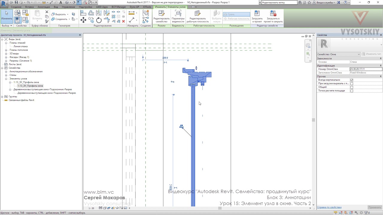 Решено: Re: Обсуждение плагина TITAN для Revit - Autodesk Community