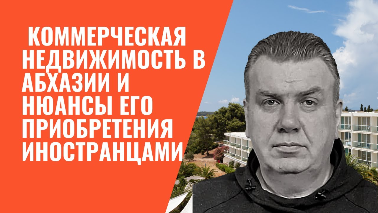 Бмв в абхазии Бмв в абхазии