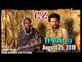 Eritv  tigre drama series subtitled in tigrinya rora     19 part 19 august 25 2019