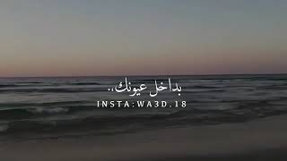 ياعيون الشوق والامنيات 😴❤