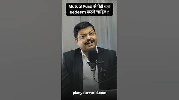 Mutual Fund से पैसे कब Redeem करने चाहिए? | What Is The Best Time To Redeem Mutual Fund?