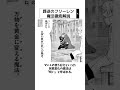 【今日の雑学】葬送のフリーレン/魔法について徹底解説