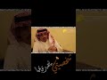 محمد الغبر شخصيتي ماتقدر توثقها 