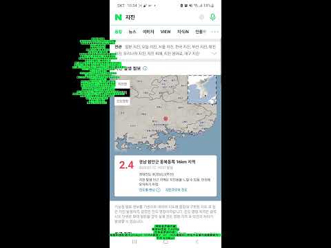 韓国地震情報 慶尚南道咸安郡東北東方16km地域でM2.4地震発生 韓国KMA最大震度III(3)·日本JMA最大震度2